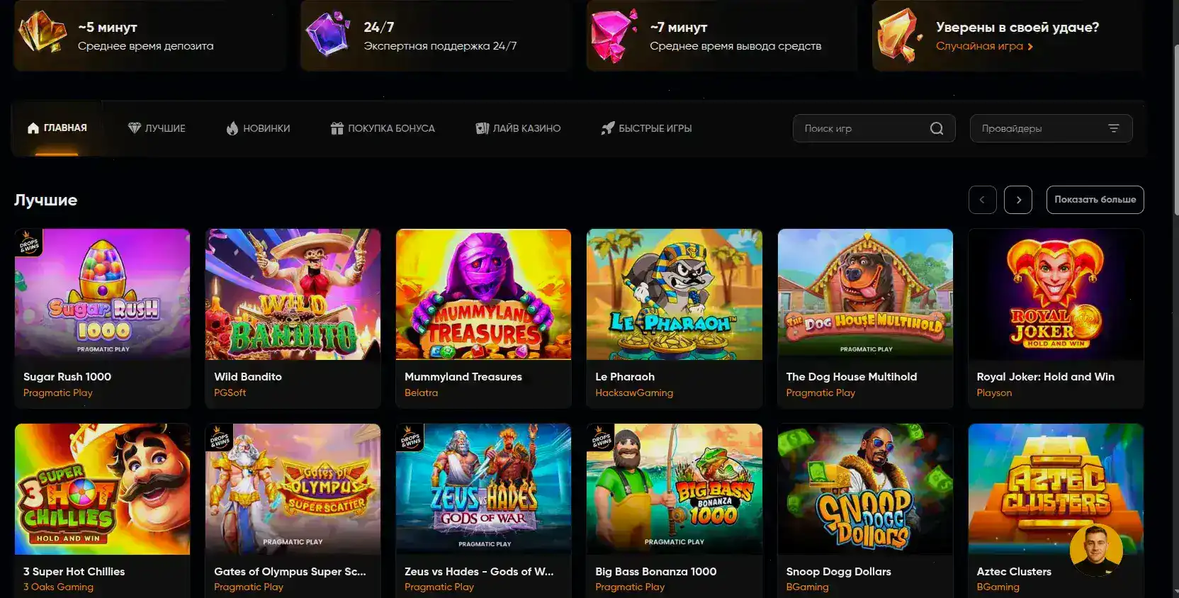 Бонусы и акции в казино Лекс